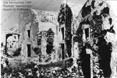 Armenaki-photo-old-2