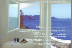 Mystique-Hotel-Photo-Press-